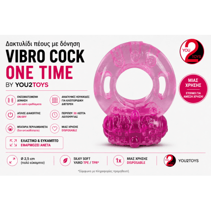 Δακτυλίδι πέους με δόνηση Vibro Cock