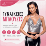 Μπλούζες